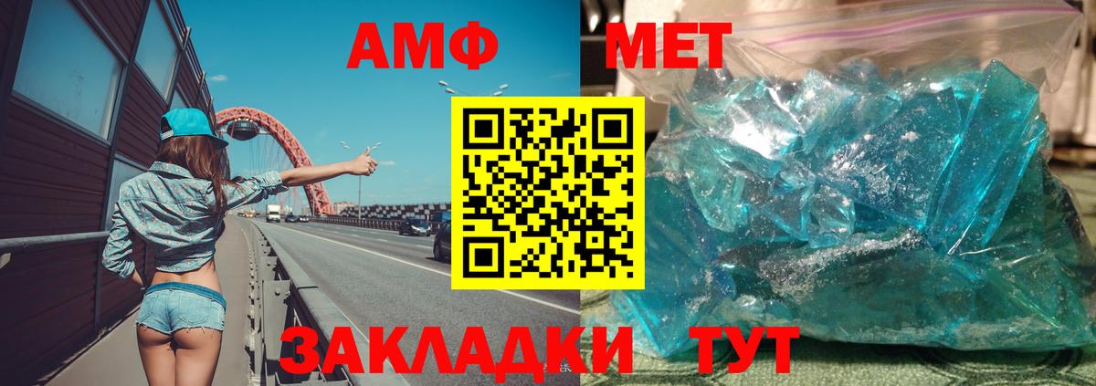 Амфетамин Розовый  Вход с VPN  Орёл 