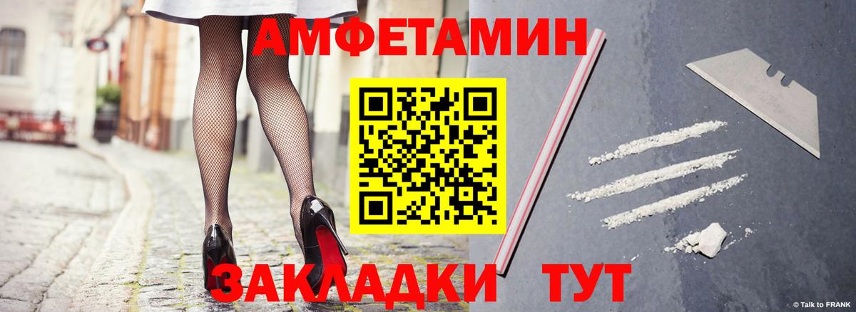 Amphetamine Розовый Орёл