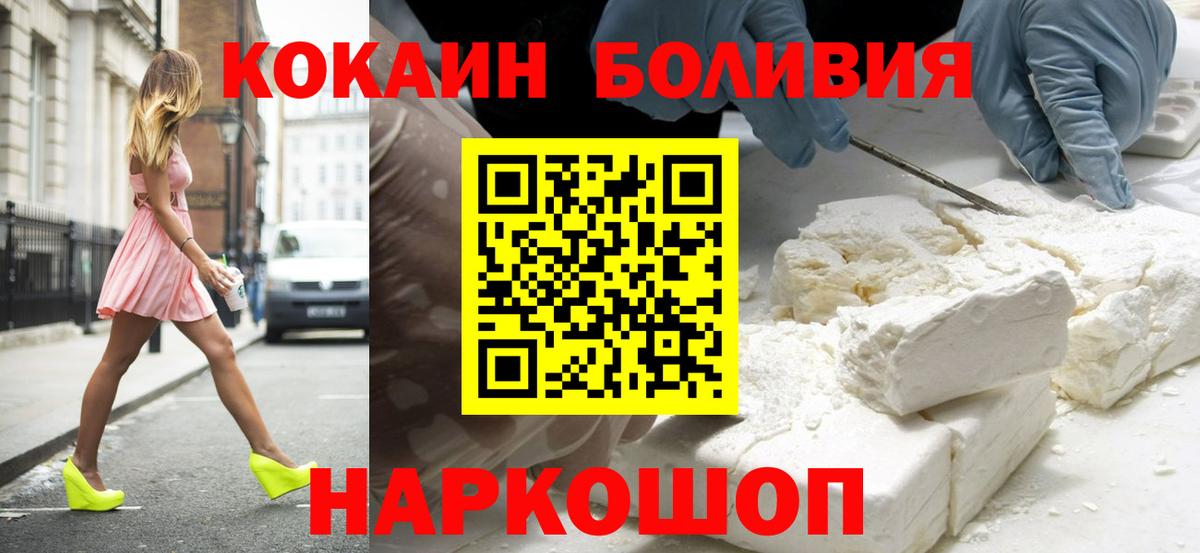 Cocaine Боливия Орёл