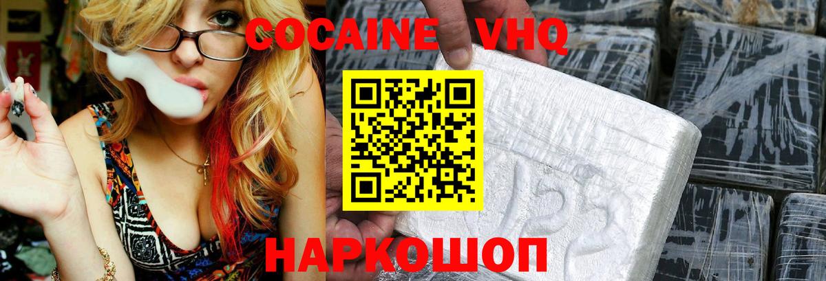 Кокаин Columbia  COCAIN Перу  Вход с VPN  Орёл 
