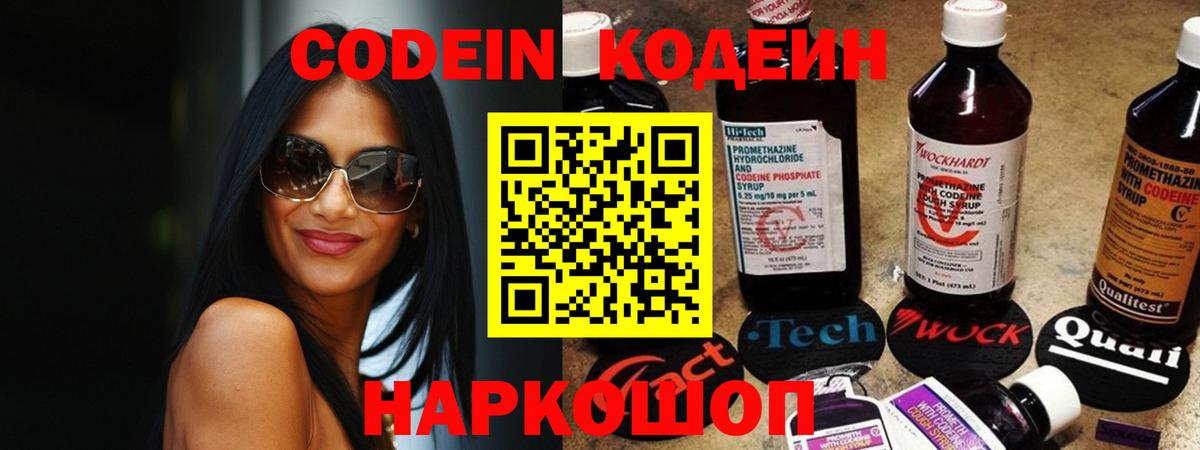 Орёл  Codein Purple Drank  Вход с VPN 