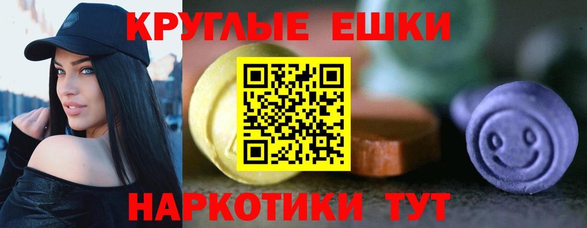 Орёл  Ecstasy круглые  Экстази  Вход с VPN 