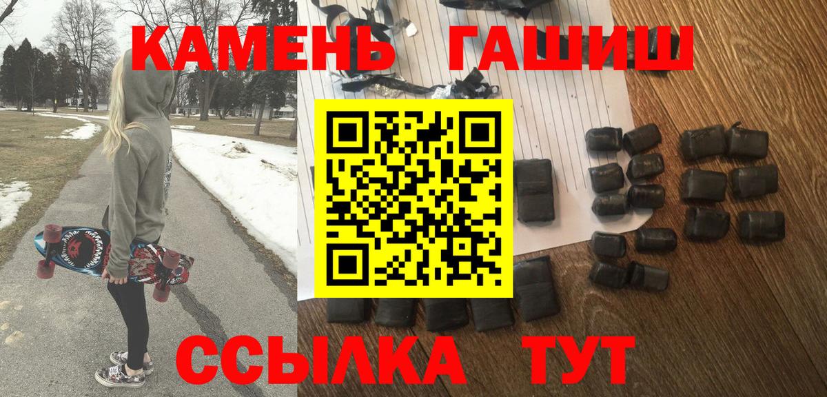 ГАШИШ Ice-O-Lator  ГАШ hashish  Орёл  Вход с VPN 