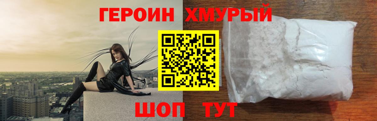 Орёл  ГЕРОИН Heroin  ГЕРОИН  Вход с VPN 