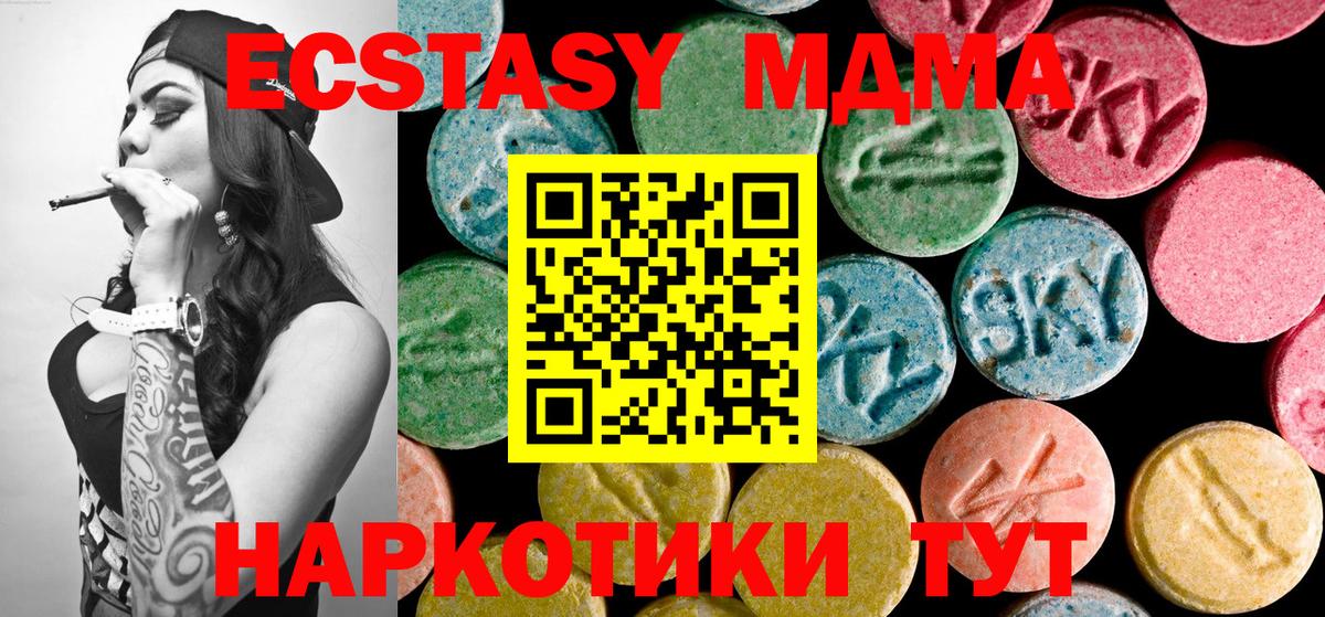 МДМА молли  Вход с VPN  Орёл  MDMA кристаллы 