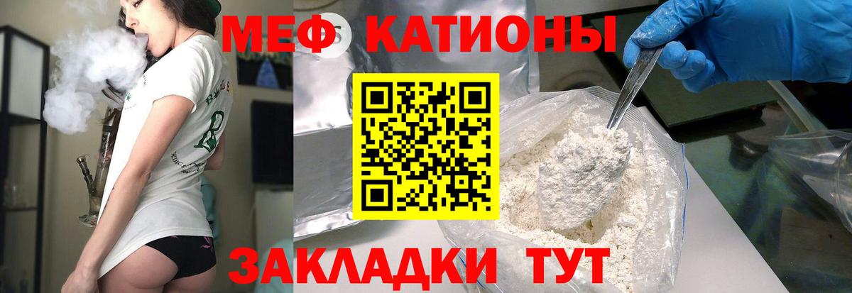 Мефедрон  Меф мяу мяу  где можно купить наркотик  Вход с VPN  МЯУ-МЯУ  Орёл  Меф мука 