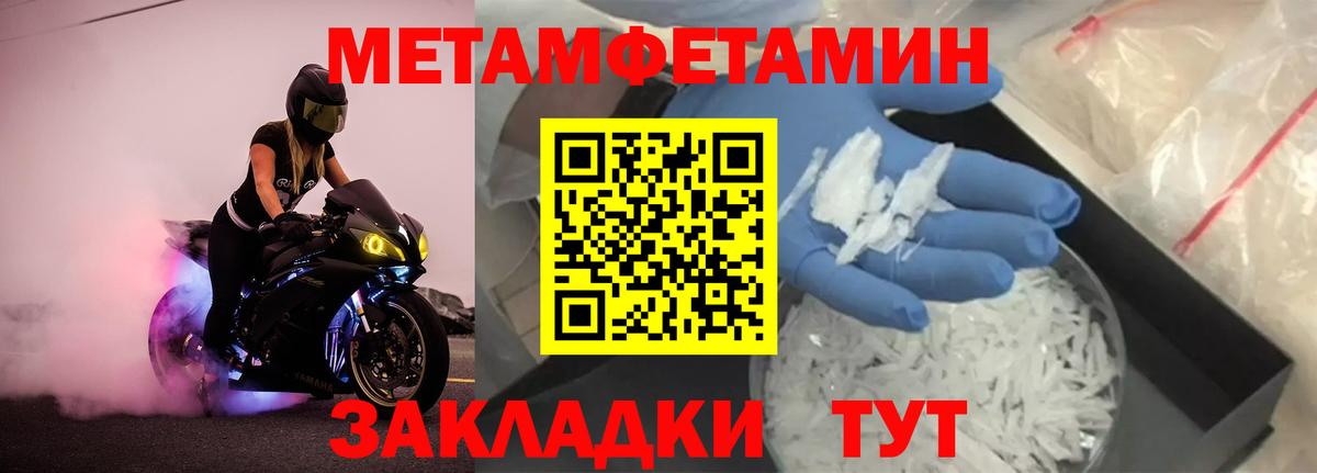Метамфетамин Methamphetamine  Вход с VPN  Метамфетамин Methamphetamine  Орёл 